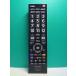 S170-596* Toshiba TOSHIBA* цифровой телевизор дистанционный пульт *CT-90469* отправка в тот же день! с гарантией! быстрое решение!