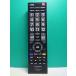 S170-598* Toshiba TOSHIBA* цифровой телевизор дистанционный пульт *CT-90451* отправка в тот же день! с гарантией! быстрое решение!