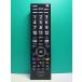 S170-599* Toshiba TOSHIBA* цифровой телевизор дистанционный пульт *CT-90476* отправка в тот же день! с гарантией! быстрое решение!