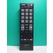 S176-170* Toshiba TOSHIBA* цифровой телевизор дистанционный пульт *CT-90320A* отправка в тот же день! с гарантией! быстрое решение!