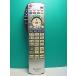 S176-228* Panasonic Panasonic*CATV дистанционный пульт *N2QAYB000373* отправка в тот же день! с гарантией! быстрое решение!