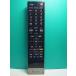 S177-822* Toshiba TOSHIBA* цифровой телевизор дистанционный пульт *CT-90339* отправка в тот же день! с гарантией! быстрое решение!