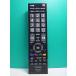 S178-054* Toshiba TOSHIBA* цифровой телевизор дистанционный пульт *CT-90422* отправка в тот же день! с гарантией! быстрое решение!