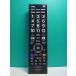 S178-055* Toshiba TOSHIBA* цифровой телевизор дистанционный пульт *CT-90469* отправка в тот же день! с гарантией! быстрое решение!