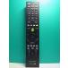 S179-381* Sony SONY*PC дистанционный пульт *RM-MCV40M* отправка в тот же день! с гарантией! быстрое решение!