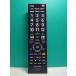 S179-543* Toshiba TOSHIBA* цифровой телевизор дистанционный пульт *CT-90486* отправка в тот же день! с гарантией! быстрое решение!