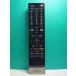S180-631* Toshiba TOSHIBA* цифровой телевизор дистанционный пульт *CT-90339* крышка нет отправка в тот же день! с гарантией! быстрое решение!