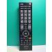 S181-021* Toshiba TOSHIBA* цифровой телевизор дистанционный пульт *CT-90389* отправка в тот же день! с гарантией! быстрое решение!