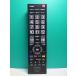 S181-240* Toshiba TOSHIBA* цифровой телевизор дистанционный пульт *CT-90451* отправка в тот же день! с гарантией! быстрое решение!