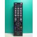 S181-891* Toshiba TOSHIBA* цифровой телевизор дистанционный пульт *CT-90451* отправка в тот же день! с гарантией! быстрое решение!