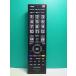 S182-072* Toshiba TOSHIBA* цифровой телевизор дистанционный пульт *CT-90422* отправка в тот же день! с гарантией! быстрое решение!