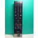 S182-221* Toshiba TOSHIBA* цифровой телевизор дистанционный пульт *CT-90352* отправка в тот же день! с гарантией! быстрое решение!