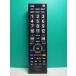 S182-458* Toshiba TOSHIBA* цифровой телевизор дистанционный пульт *CT-90486* отправка в тот же день! с гарантией! быстрое решение!