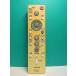 S182-520* Toshiba TOSHIBA*HDD*DVD дистанционный пульт *SE-R0253* отправка в тот же день! с гарантией! быстрое решение!