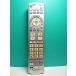 S182-552* Panasonic Panasonic* телевизор дистанционный пульт *N2QAYB000721* отправка в тот же день! с гарантией! быстрое решение!