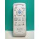 S182-604* sharp SHARP* электрический пылесос дистанционный пульт *RX-V90 RRMCGA015VBZZ* крышка нет отправка в тот же день! с гарантией! быстрое решение!