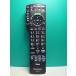 S182-793* Panasonic Panasonic* телевизор дистанционный пульт *N2QAYB000589* отправка в тот же день! с гарантией! быстрое решение!