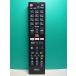S183-100*ELPA* sharp телевизор дистанционный пульт *RC-TV019SH* отправка в тот же день! с гарантией! быстрое решение!