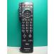 S183-113* Panasonic Panasonic* телевизор дистанционный пульт *N2QAYB000546* отправка в тот же день! с гарантией! быстрое решение!