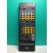 S183-474* Yamaha YAMAHA* пульт от аудиосистемы *VT97420* отправка в тот же день! с гарантией! быстрое решение!