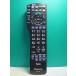 S183-603* Panasonic Panasonic* телевизор дистанционный пульт *N2QAYB000848* отправка в тот же день! с гарантией! быстрое решение!
