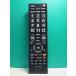 S183-707* Toshiba TOSHIBA* цифровой телевизор дистанционный пульт *CT-90469* крышка нет отправка в тот же день! с гарантией! быстрое решение!