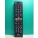 S183-730*ELPA* sharp телевизор дистанционный пульт *RC-TV019SH* отправка в тот же день! с гарантией! быстрое решение!