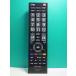 S183-842* Toshiba TOSHIBA* цифровой телевизор дистанционный пульт *CT-90421* отправка в тот же день! с гарантией! быстрое решение!