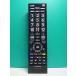 S184-247* Toshiba TOSHIBA* телевизор дистанционный пульт * номер образца неизвестен * отправка в тот же день! с гарантией! быстрое решение!