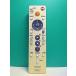 S184-359* Toshiba TOSHIBA*HDD*DVD магнитофон дистанционный пульт *SE-R0300* отправка в тот же день! с гарантией! быстрое решение!
