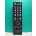 S184-406* Toshiba TOSHIBA* цифровой телевизор дистанционный пульт *CT-90486* отправка в тот же день! с гарантией! быстрое решение!