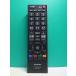 S184-426* Toshiba TOSHIBA* цифровой телевизор дистанционный пульт *CT-90372* крышка нет отправка в тот же день! с гарантией! быстрое решение!