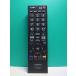 S184-449* Toshiba TOSHIBA* цифровой телевизор дистанционный пульт *CT-90372* отправка в тот же день! с гарантией! быстрое решение!