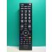 S184-503* Toshiba TOSHIBA* цифровой телевизор дистанционный пульт *CT-90486* отправка в тот же день! с гарантией! быстрое решение!