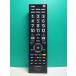 S184-504* Toshiba TOSHIBA* цифровой телевизор дистанционный пульт *CT-90486* отправка в тот же день! с гарантией! быстрое решение!