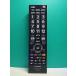 S184-506* Toshiba TOSHIBA* цифровой телевизор дистанционный пульт *CT-90486* отправка в тот же день! с гарантией! быстрое решение!
