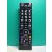 S184-507* Toshiba TOSHIBA* цифровой телевизор дистанционный пульт *CT-90486* отправка в тот же день! с гарантией! быстрое решение!