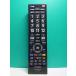 S184-626* Toshiba TOSHIBA* цифровой телевизор дистанционный пульт *CT-90476* отправка в тот же день! с гарантией! быстрое решение!