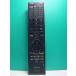 S184-705* Toshiba TOSHIBA* цифровой телевизор дистанционный пульт *CT-90312* отправка в тот же день! с гарантией! быстрое решение!
