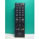 S184-731* Toshiba TOSHIBA* цифровой телевизор дистанционный пульт *CT-90372* отправка в тот же день! с гарантией! быстрое решение!