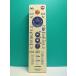 S184-831* Toshiba TOSHIBA*HDD*DVD магнитофон дистанционный пульт *SE-R0358* отправка в тот же день! с гарантией! быстрое решение!