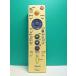S184-836* Toshiba TOSHIBA*HDD*DVD магнитофон дистанционный пульт *SE-R0300* отправка в тот же день! с гарантией! быстрое решение!