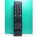 S184-923* Toshiba TOSHIBA* цифровой телевизор дистанционный пульт *CT-90348* отправка в тот же день! с гарантией! быстрое решение!