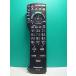 S185-001* Panasonic Panasonic* телевизор дистанционный пульт *N2QAYB000546* отправка в тот же день! с гарантией! быстрое решение!