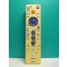 S185-297* Toshiba TOSHIBA*HDD*DVD магнитофон дистанционный пульт *SE-R0300* отправка в тот же день! с гарантией! быстрое решение!