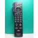 S185-317* Panasonic Panasonic* телевизор дистанционный пульт *N2QAYB000481* отправка в тот же день! с гарантией! быстрое решение!