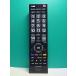 S185-457* Toshiba TOSHIBA* цифровой телевизор дистанционный пульт *CT-90421* отправка в тот же день! с гарантией! быстрое решение!