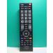 S185-459* Toshiba TOSHIBA* цифровой телевизор дистанционный пульт *CT-90421* отправка в тот же день! с гарантией! быстрое решение!