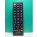 S185-935*AudioComm* телевизор дистанционный пульт *AV-R570N* отправка в тот же день! с гарантией! быстрое решение!