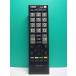 S186-045* Toshiba TOSHIBA* цифровой телевизор дистанционный пульт *CT-90320A* крышка нет отправка в тот же день! с гарантией! быстрое решение!